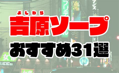 東京熟女ソープ|東京のソープ人気ランキングTOP64【毎週更新】｜風俗じゃぱ